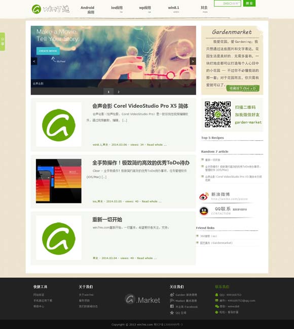 澳门6肖6码精选大全壁纸么 吴刚：充足电才有力量